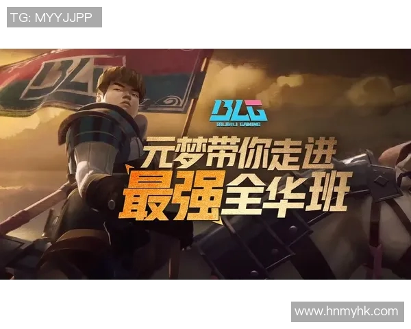 独家解析BLG战队比赛经验与S15电竞比分的深度对比分析