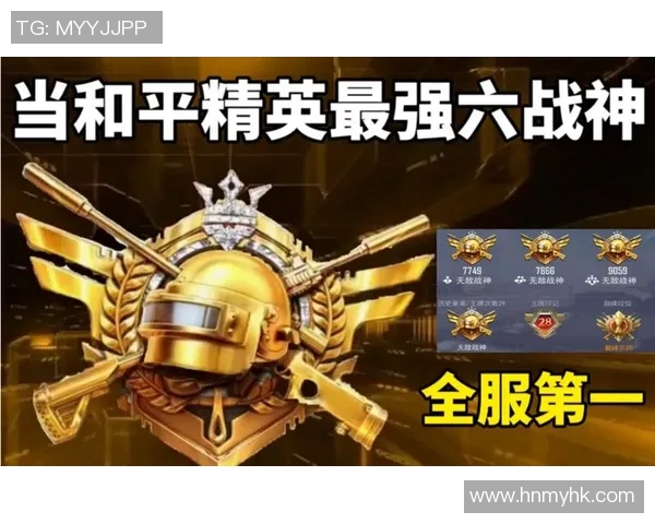 最新和平精英个人能力排行榜揭晓V5强势领跑前十名选手一览 最新和平精英个人能力排行榜揭晓V5强势领跑前十名选手一览